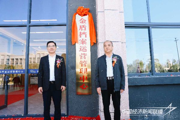 20231120金盾2_new (1).jpeg