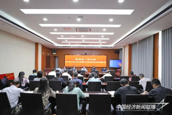 20231121  漳浦法院開展機(jī)關(guān)作風(fēng)整治1.jpeg