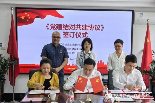 20231122  廈門市造價(jià)站5.jpeg