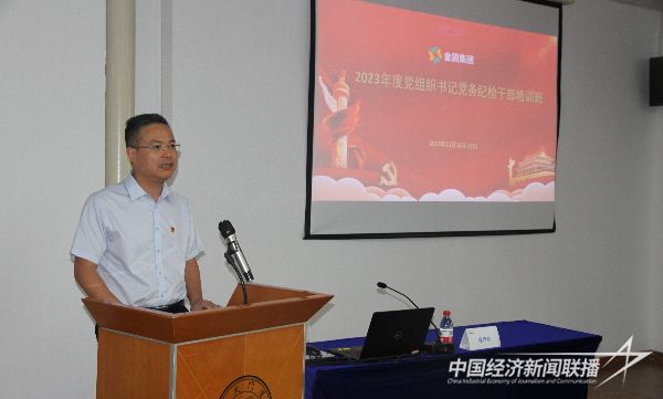 20231123  金圓集團(tuán)2.jpeg