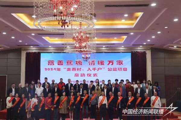 20231124  寧德市蕉城區(qū)慈善總會1.jpg?v=1700799682