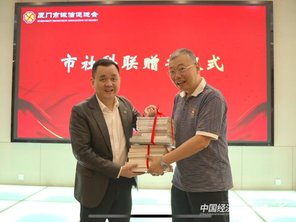 20231127  廈門“黨建帶誠建 誠建進(jìn)企業(yè)”座談會(huì)15.jpeg