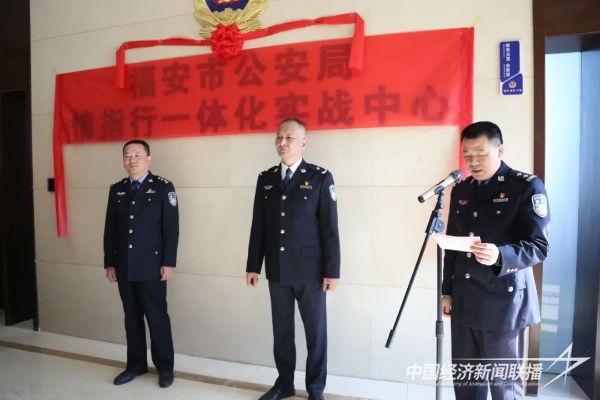 20231130寧德公安1.jpg?v=1701327629