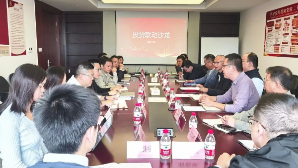 20231205  金圓集團(tuán)投貸聯(lián)動沙龍1.jpeg