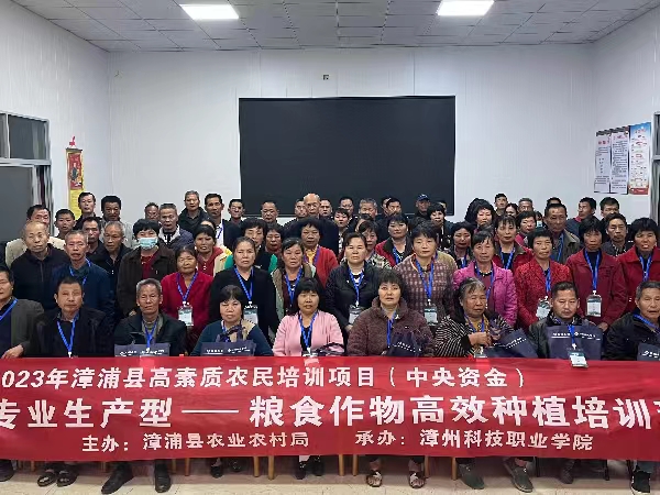 20231205  漳浦縣高素質(zhì)農(nóng)民5.jpg