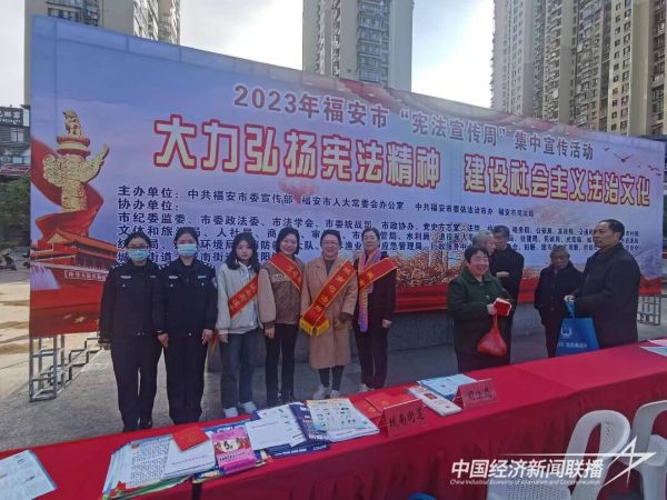 20231207  福安警方“12·4”“憲法宣傳周”宣傳活動1.jpeg