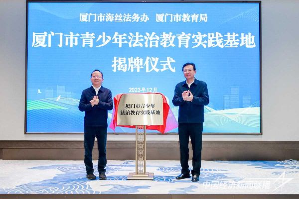 20231208廈門海絲2jpg_new (1).jpeg