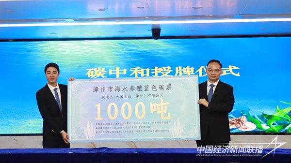 20231211  漳州地市級(jí)漁業(yè)碳匯資源庫(kù)7.jpg?v=1702279804