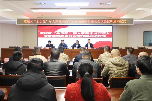 20231212  寧德蕉城區(qū)“金貝殼”軍人家庭未1.jpg