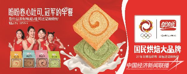 20231211  盼盼食品2.jpeg