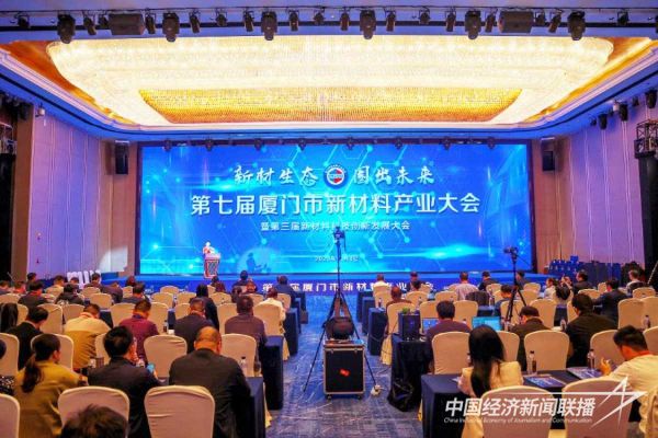 20231212廈門材料1_new (1).jpeg