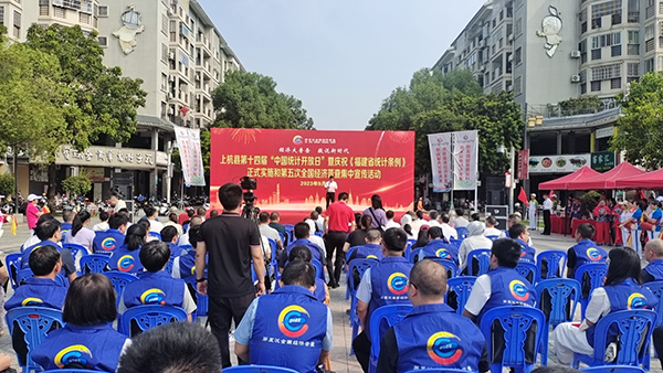 20231214  上杭縣統(tǒng)計局1.jpg