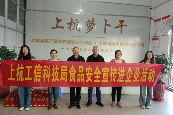 20231214  上杭縣工信科技局2.jpg