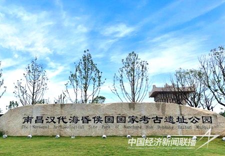 漢代?；韬顕?guó)國(guó)家考古遺址公園1.jpg?v=1702808402