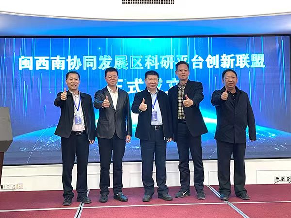 20231220  閩西南協(xié)同發(fā)展區(qū)3.jpg