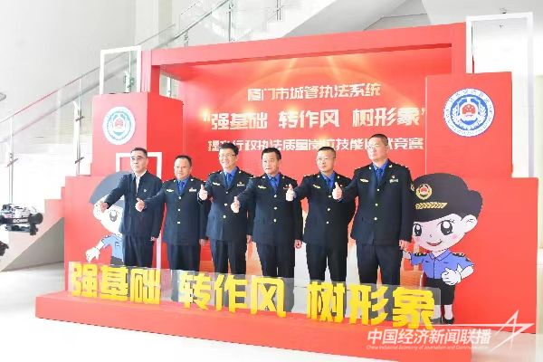 20231229  廈門城管崗位技能比武5.jpg?v=1703850416