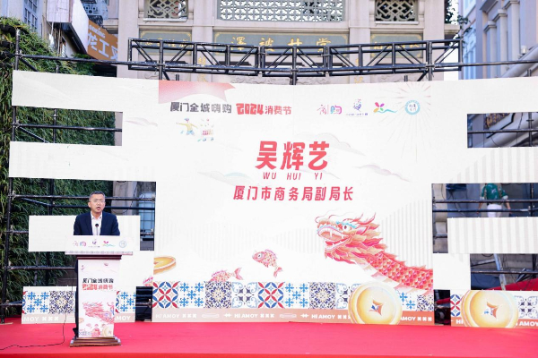 20231229  4家在廈臺(tái)企喜獲“廈門(mén)老字號(hào)”2.jpeg