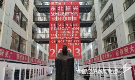 科大振興會議(1).jpg?v=1704186559