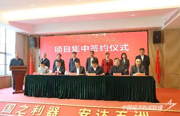 20240103  華安集中簽約21個項目 總投資119.4億元1.jpg?v=1704255578