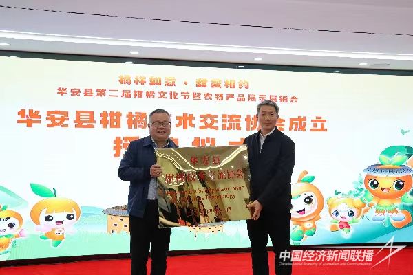 20240104 華安縣第二屆柑橘文化節(jié)5.jpg?v=1704339313