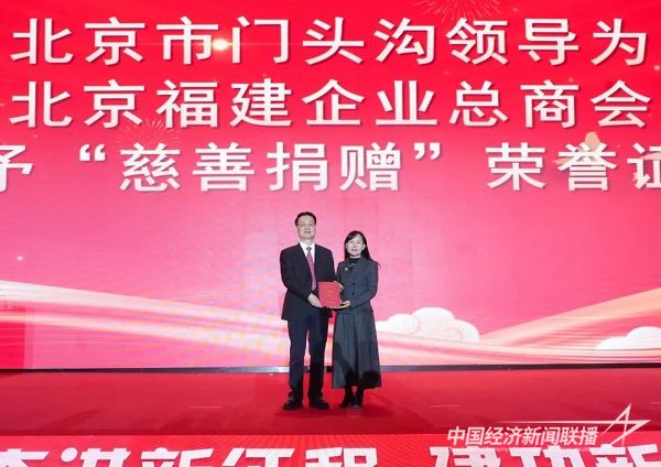 “慈善捐贈”證書頒授儀式.jpg?v=1704719304