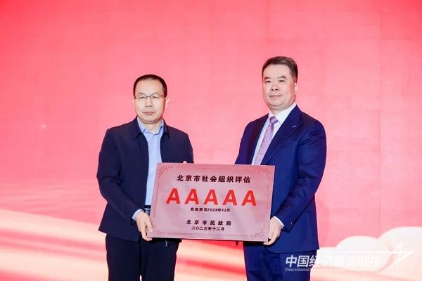 趙學(xué)剛副局長為鄭武執(zhí)行會(huì)長頒授“5A級(jí)社會(huì)組織”牌匾.jpg?v=1704724774