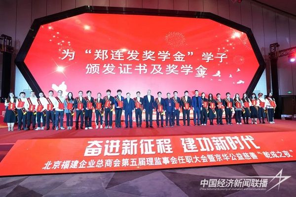 “鄭連發(fā)獎(jiǎng)學(xué)金”獲獎(jiǎng)學(xué)子頒發(fā)證書及獎(jiǎng)學(xué)金頒發(fā)儀式.jpg?v=1704724774