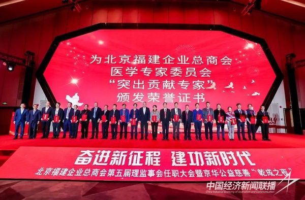總商會(huì)醫(yī)學(xué)專(zhuān)家委員會(huì)“突出貢獻(xiàn)專(zhuān)家”榮譽(yù)證書(shū)頒發(fā)儀式。.jpg?v=1704725189