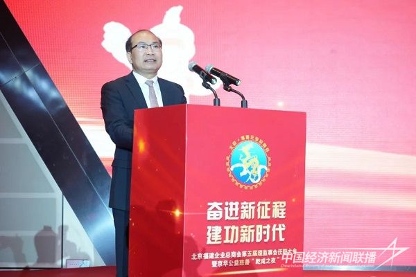 福建省委常委、統(tǒng)戰(zhàn)部部長王永禮講話.jpg?v=1704727236