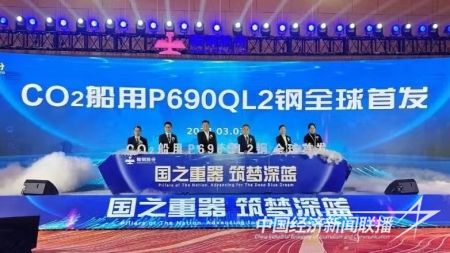 金屬導(dǎo)報(bào)2).jpg?v=1704793205