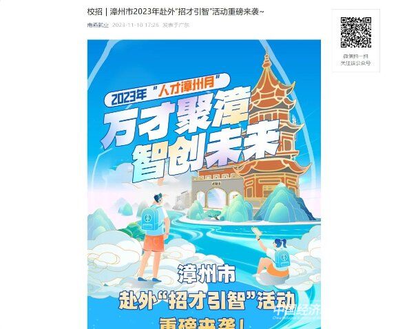 20240112  人才發(fā)展集團全力服務(wù)保障“人才漳州月” 2.jpeg