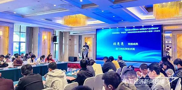 20240115  福建省推動(dòng)醫(yī)企深度融合3.jpg?v=1705295934