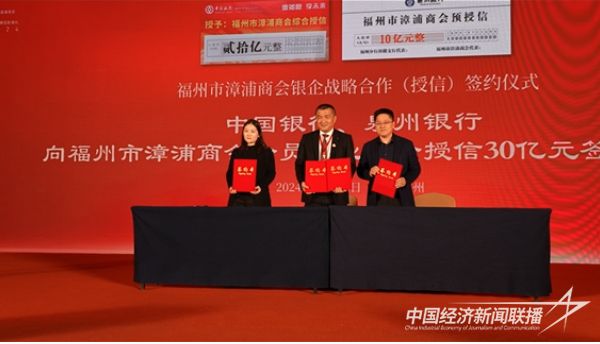 20240115  福州市漳浦商會第三屆第一次會員大會5.jpeg