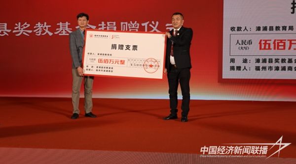 20240115  福州市漳浦商會第三屆第一次會員大會4.jpeg