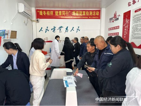 20240118  漳州云霄供電：暖冬相伴 健康同行2.jpeg