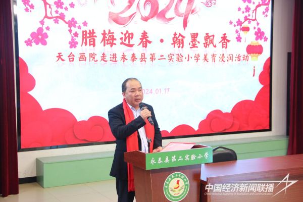 20240119  永泰縣第二實驗小學(xué)美育浸潤活動11.jpeg