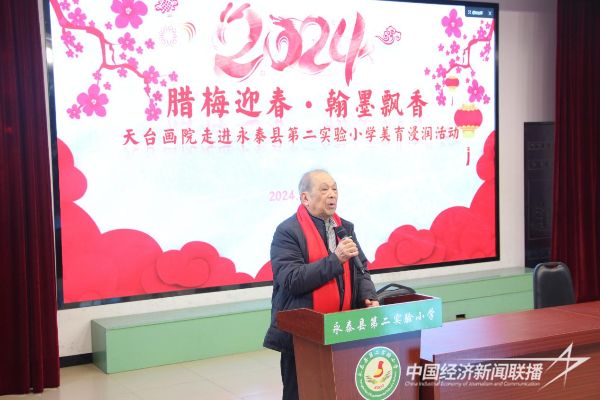 20240119  永泰縣第二實驗小學(xué)美育浸潤活動12.jpeg