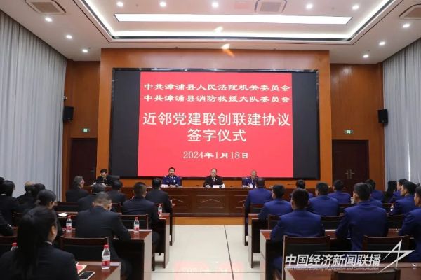 20240119  漳浦法院與漳浦消防救援大隊開展結(jié)對共建活動1.jpeg