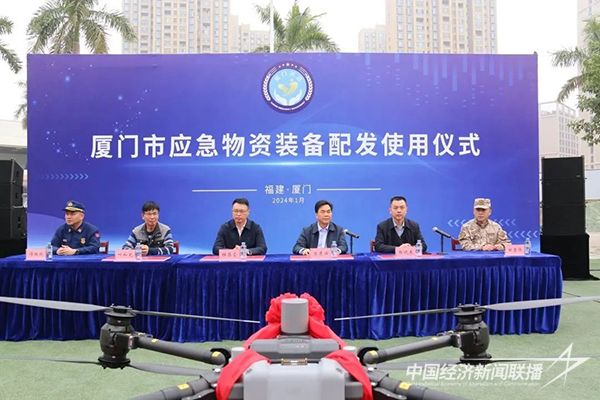 20240122  廈門市應(yīng)急救援物資裝備集中配發(fā)1.jpg?v=1705917868