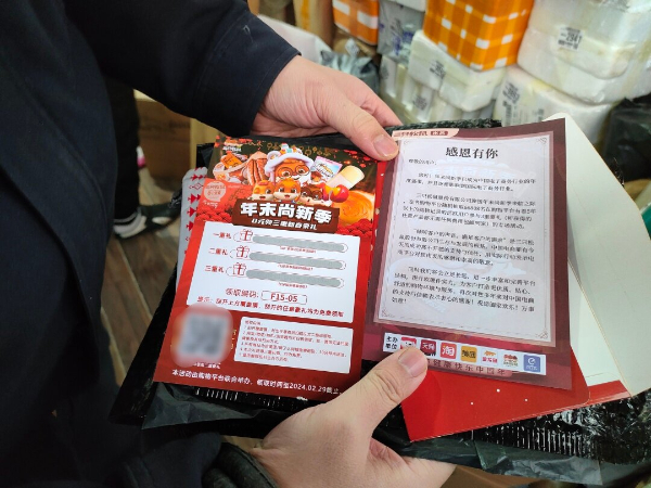 20240126  警惕這樣的“送獎上門”1.jpeg