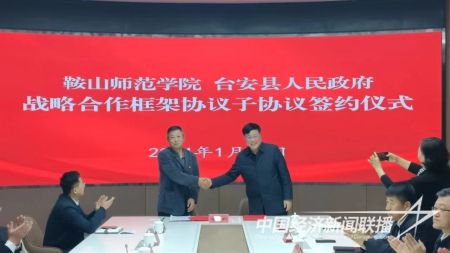 師院臺安(1).jpg?v=1706262879