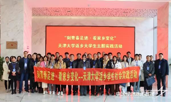 20240131  漳州市舉辦天津大學(xué)返鄉(xiāng)學(xué)生社會實踐活動1.jpg?v=1706668688