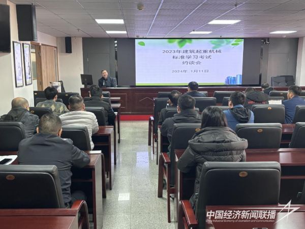 20240205  廈門市住建局推進新年度建筑起重機械監(jiān)管工作2.jpeg