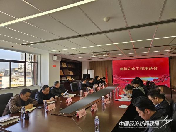 20240205  廈門市住建局推進新年度建筑起重機械監(jiān)管工作3.jpeg