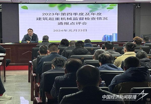 20240205  廈門市住建局推進新年度建筑起重機械監(jiān)管工作6.jpg?v=1707103975