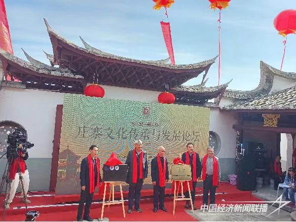 20240219  守望根脈·莊寨文化傳承與發(fā)展論壇4.jpg?v=1708313421