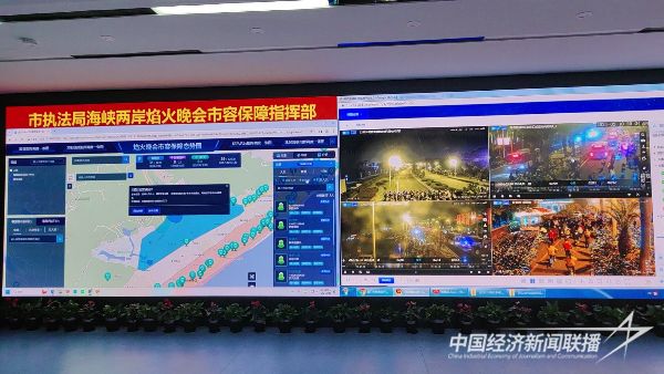 20240219  “三心”服務(wù)——廈門(mén)城管人的新春假期1.jpeg