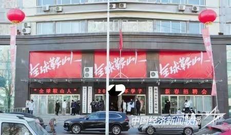 全球鞍山人(1.jpg?v=1708419483