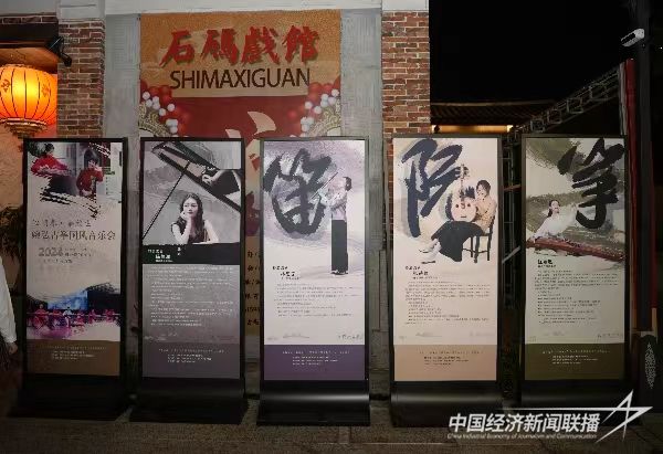 20240221  龍海：婉弘古箏國風(fēng)音樂會(huì)在石碼舉行5.jpg?v=1708585391