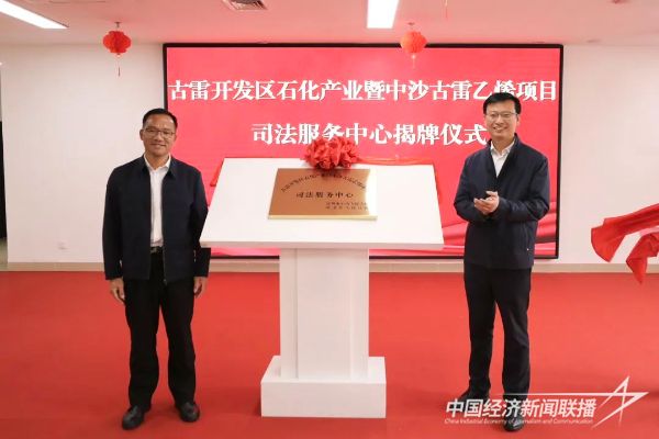 20240223  漳州法院打造涉外司法服務(wù)5E平臺1.jpg?v=1708920388